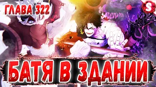 НАХТ ЖЕРТВУЕТ СОБОЙ 🤩 ЯМИ ВЕРНУЛСЯ 😈 ЛЮЦИФЕР ИМЕЕТ ПРИДЕЛ ✌ ЧЁРНЫЙ КЛЕВЕР 322