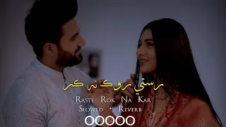 Raste_Rok_Na_Kar_Sindhi_Slowed_Lofi_Song🤞❤️