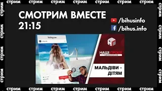 Вам так не жити. Інстаграми дітей чиновників. Дивимось разом