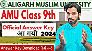 AMU 9th Class Answer keys Download kare! Answer keys Available #Amu