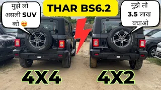 Thar 4X2 vs Thar 4X4 - comparision , features , differences , engine