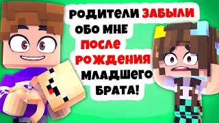 ⭐ У МЕНЯ ПОЯВИЛСЯ БРАТИК! ПАПА МСТИТ МНЕ! Жизнь Вредины 38 серия