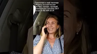 Мошенница с папай хотела развести таксиста на 1 МЛН. рублей  #yandextaxi