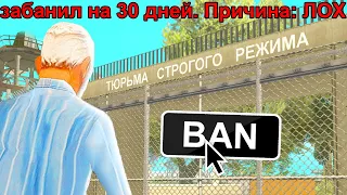 ОН НЕ ЗНАЛ, ЧТО Я АДМИН... / ЧАСТЬ 1 GTA SAMP