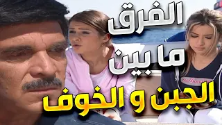 اجمل لوحات مرايا | شخصيتين بزلمة واحد | الاولى جبانة و التانية متهورة و شجاعة