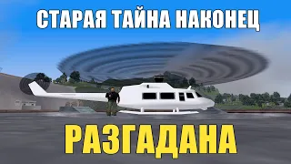 Разгадываем Старую Тайну GTA: Секреты Стратегии Crashchange Наконец-то Раскрыты!