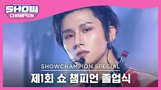 [제1회 쇼 챔피언 졸업식] MONSTA X - Rush Hour (몬스타엑스 - 러시 아워) | Show Champion | EP.423