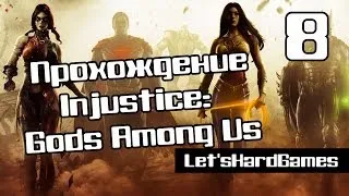 Прохождение Injustice: Gods Among Us Ultimate Edition #8 Batman №2 [Hard][PC]