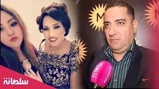 حسن ديكوك يوضح موقفه من غناء ابنته من نجاة عتابو ويوجه لها نصيحة