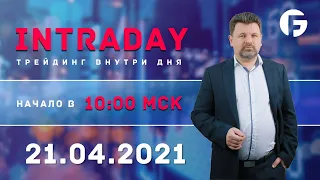 ️Торговля на форекс. Активный интрадей 21.04.2021 г