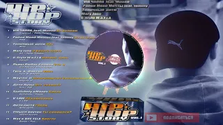 Hip-Hop Story Vol. 1, 2002