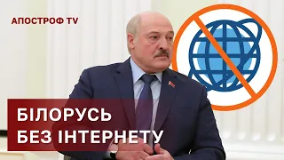 БІЛОРУСЬ БЕЗ ІНТЕРНЕТУ❗️ПРИДНІСТРОВ'Я: ДРУГИЙ ФРОНТ? / Умланд