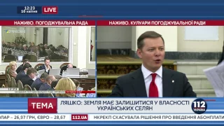 Ляшко зловив Тимошенко на брехні