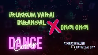 Irukkum Varai Inbangal X Ongi Ongi Dance Cover | Askinas Biyalish ft Hathzelal Biya