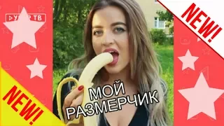 ЗНАЕТЕ ЭТУ ДЕВУШКУ?! КИРА ДЕТКА | BEST VINES 2017