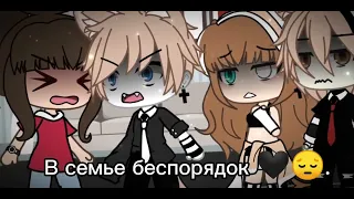 meme ~Нет никого рядом 💔..~ [Gacha Life]