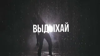 Panfilov Pavel - Сжигаем мосты (Lyric video)