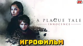 A Plague Tale: Innocence. Игрофильм с русской озвучкой.