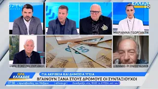 Βγαίνουν ξανά στους δρόμους οι συνταξιούχοι για ακρίβεια και δημόσια υγεία | Ethnos