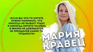 Монологика. Мария Кравец