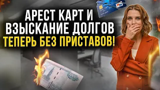 Поправки в закон об исполнительном производстве 20 июня 2022!Автоматизация работы судебных приставов