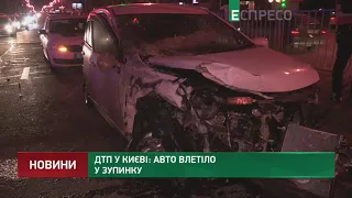 ДТП в Киеве: авто влетело в остановку