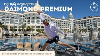 Diamond Premium Hotel & SPA 5* Даймонд Премиум Сиде Турция обзор отеля с подогреваемым аквапарком