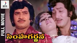 Simha Garjana Telugu Full Movie HD | Krishna | Latha | Mohan Babu | Anjali Devi | Divya Media