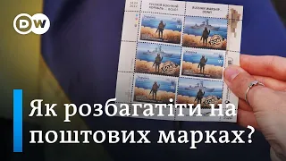 "Воєнні" марки "Укрпошти": сувенір чи інвестиція? | DW Ukrainian