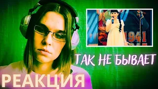 Диана Анкудинова реакция - ТАК НЕ БЫВАЕТ - Реакции преподавателя вокала - Орлеана