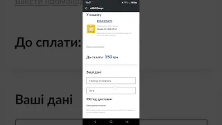 Покупка esim Lifecell через приложение без участия барыг