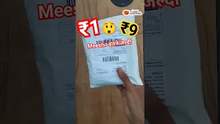 meesho rs1 ₹9 products 🤣 order trick + unboxing #short #meesho #shopsy #unboxing #freesample #viral