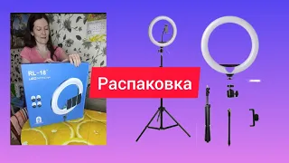 Распаковка кольцевой лампы с OZON, #распаковка #sypersemeika