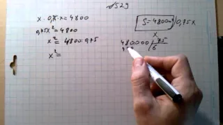 №529 гдз алгебра 8 класс Макарычев