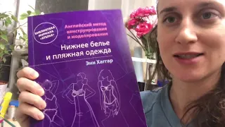 10 классных книг по шитью и моделированию