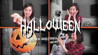 Japanese HALLOWEEN Words with Risa!