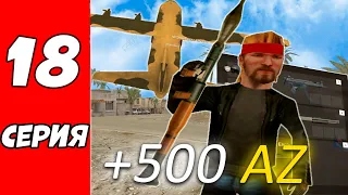 🎯БЛАГОДАРЯ БАГУ ВЫИГРАЛ PUBG🥇 ПУТЬ К БОГАТСТВУ НА ARIZONA RP HOLIDAY В GTA SAMP #18