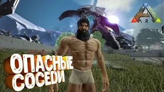 Херовые соседи на офф сервере - ARK Survival Evolved #1