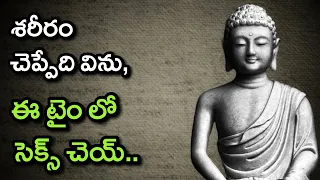 THE BODY : శరీరం చెప్పేది విను || Philosophy in telugu || Think Telugu Podcast