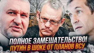 💥ФЕЙГІН, П'ЯНИХ, ЯКОВЕНКО: у росіян ЖАХ перед атакою дронами, ця дата ЗМІНІТЬ ВСЕ