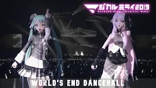 【World's End Dancehall ワールズエンド・ダンスホール】Miku and Luka Magical Mirai 2019 初音ミク・ 巡音ルカ「マジカルミライ 2019」