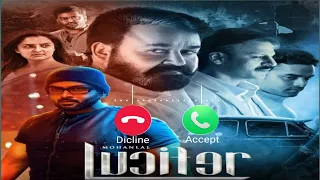 Lucifer - Mohanlal Mass Intro Bgm | Cover By AAS Forever | Mohanlal | Prithiviraj|bgm