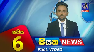 Live | Siyatha News | 06.00 PM | 05 - 12 - 2023