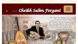 Le Maître Salim Fergani anthologie des mahdjouz num 11 (أنَا الَّذِي بْـحُبَكْ)