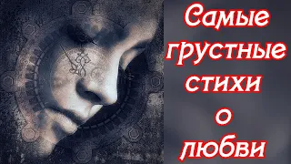 Самые грустные стихи о любви ♥ Как глубоко дыханье ночи ♥ Читает автор