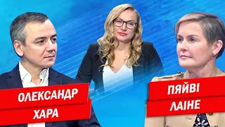 Лаіне та Хара про Нормандську зустріч та Мінські домовленості | ЄВРОІНТЕГРАТОРИ | ЕВРОИНТЕГРАТОРЫ