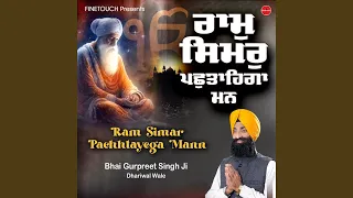 Ram Simar Pachhtayega Mann