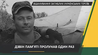 Ранковий церемоніал вшанування загиблих українських героїв 9 червня