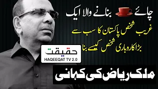 How a Tea Boy Malik Riaz Became the Business Tycoon of Pakistan