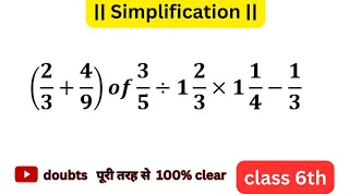 simplify | can you solve it | (2/3+4/9)of 3/5÷1 2/3×1 1/4-1/3